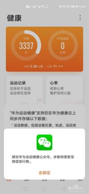华为畅享5s支持微信运动吗(华为畅享6支持微信运动吗)-图3 华为畅享5s支持微信运动吗(华为畅享6支持微信运动吗)-图3
