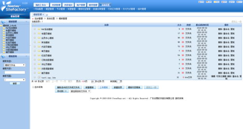 动易模板路径放哪里(动易网站模板)-图2 动易模板路径放哪里(动易网站模板)-图2