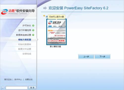 动易模板路径放哪里(动易网站模板)-图3 动易模板路径放哪里(动易网站模板)-图3