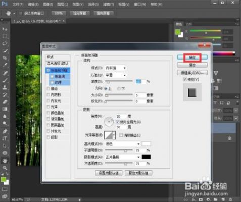 PS弥散投影在哪里(ps的投影和浮雕在哪里)-图2 PS弥散投影在哪里(ps的投影和浮雕在哪里)-图2