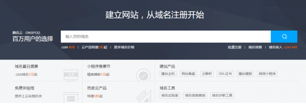 .网店域名注册(域名网站注册)-图3 .网店域名注册(域名网站注册)-图3
