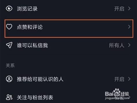 抖音从哪里获赞(抖音如何获取赞)-图2 抖音从哪里获赞(抖音如何获取赞)-图2