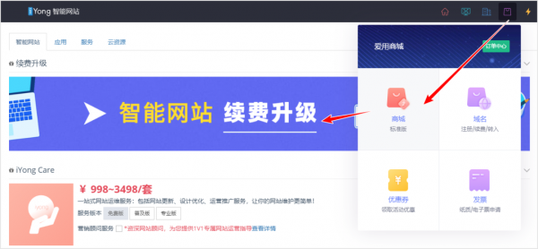 网站到哪里续费(网站续费怎么交费)-图1 网站到哪里续费(网站续费怎么交费)-图1