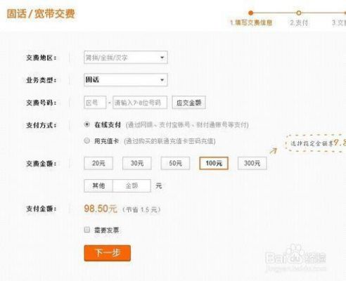 网站到哪里续费(网站续费怎么交费)-图3 网站到哪里续费(网站续费怎么交费)-图3