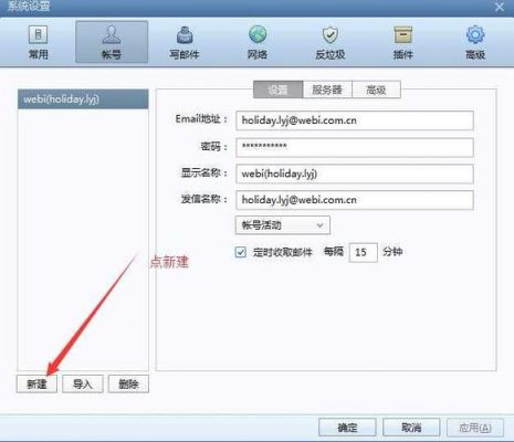 foxmail可以怎么使用域账号(Foxmail怎么使用)-图1 foxmail可以怎么使用域账号(Foxmail怎么使用)-图1