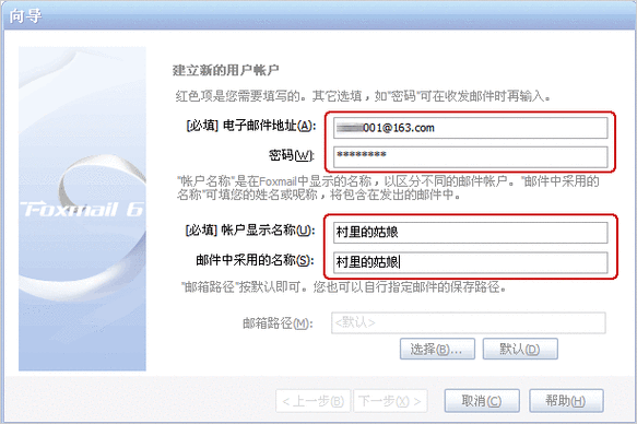 foxmail可以怎么使用域账号(Foxmail怎么使用)-图3 foxmail可以怎么使用域账号(Foxmail怎么使用)-图3