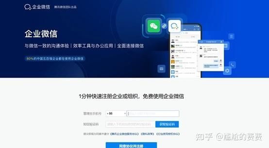 注册其他企业域名(企业微信注册的域名)-图1 注册其他企业域名(企业微信注册的域名)-图1