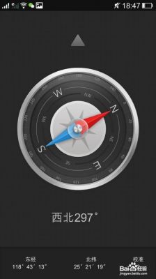 华为指南针(华为指南针海拔怎么校准)-图1 华为指南针(华为指南针海拔怎么校准)-图1