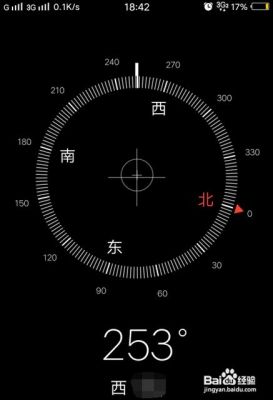 华为指南针(华为指南针海拔怎么校准)-图2 华为指南针(华为指南针海拔怎么校准)-图2