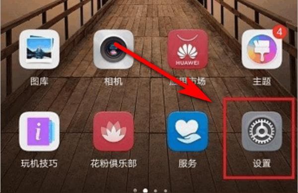 华为锁屏程序(华为锁屏程序在哪里)-图1 华为锁屏程序(华为锁屏程序在哪里)-图1