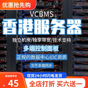哪里香港虚拟主机便宜(香港虚拟主机cn2)-图1 哪里香港虚拟主机便宜(香港虚拟主机cn2)-图1