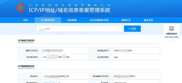 备案服务号怎么取消吗(备案服务号出售)-图1 备案服务号怎么取消吗(备案服务号出售)-图1