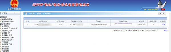 备案服务号怎么取消吗(备案服务号出售)-图2 备案服务号怎么取消吗(备案服务号出售)-图2