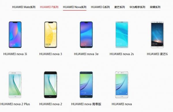 华为手机几款(华为手机几款型号的区别介绍)-图1 华为手机几款(华为手机几款型号的区别介绍)-图1