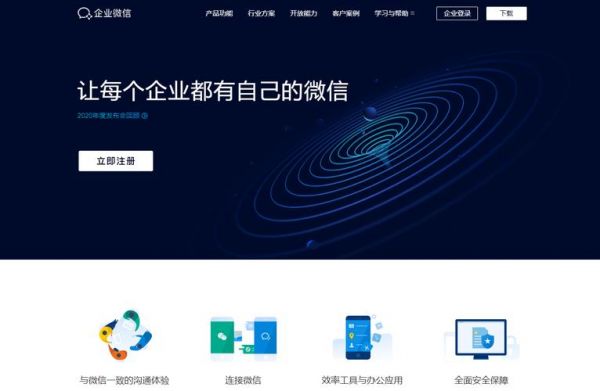 公司开网站怎么开通(企业如何开通网站)-图1 公司开网站怎么开通(企业如何开通网站)-图1