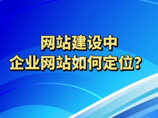 公司开网站怎么开通(企业如何开通网站)-图2 公司开网站怎么开通(企业如何开通网站)-图2