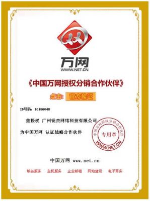 中国万网到底怎么样(中国万网vendio)-图1 中国万网到底怎么样(中国万网vendio)-图1