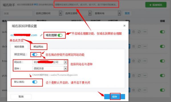 网页怎么上传到域名(制作的网页怎么上传)-图3 网页怎么上传到域名(制作的网页怎么上传)-图3