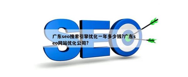 东莞seo哪里好(东莞SEO)-图3 东莞seo哪里好(东莞SEO)-图3