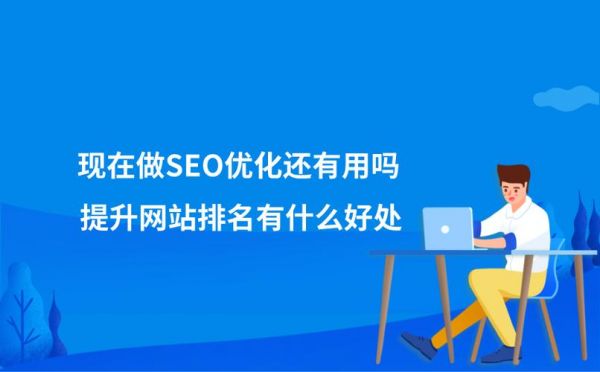 东莞seo哪里好(东莞SEO)-图1 东莞seo哪里好(东莞SEO)-图1