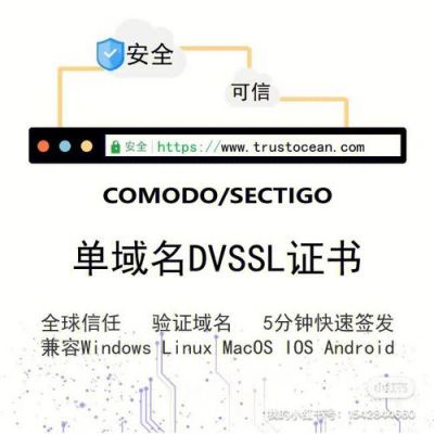 服务器ssl证书(服务器ssl证书不正确)-图1 服务器ssl证书(服务器ssl证书不正确)-图1