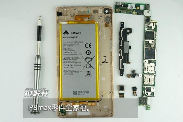 华为p8max拆机图(华为p8max拆机视频教程)-图1 华为p8max拆机图(华为p8max拆机视频教程)-图1
