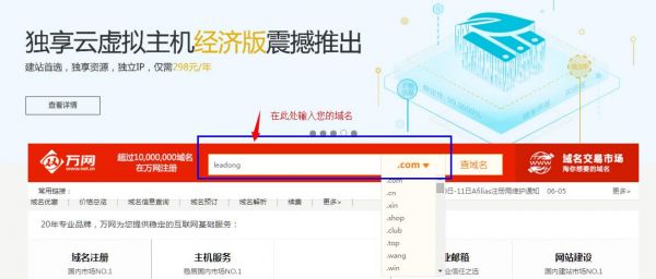 域名注册服务商怎么查(域名服务商怎么查询)-图1 域名注册服务商怎么查(域名服务商怎么查询)-图1