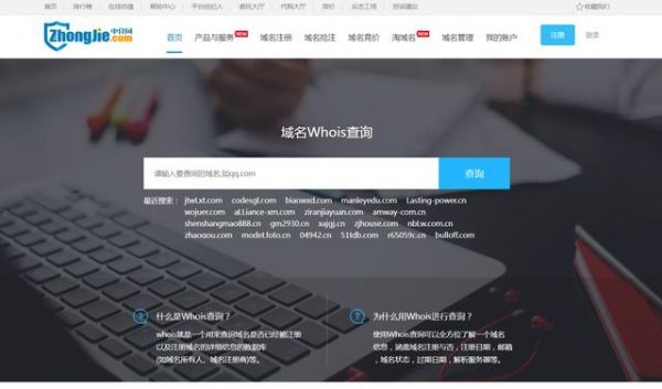 域名注册服务商怎么查(域名服务商怎么查询)-图3 域名注册服务商怎么查(域名服务商怎么查询)-图3