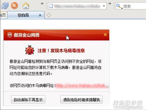 自己网站中木马怎么办(网页木马有哪些危害)-图1 自己网站中木马怎么办(网页木马有哪些危害)-图1