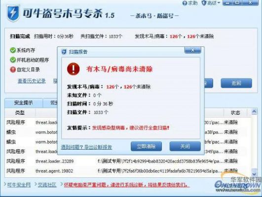 自己网站中木马怎么办(网页木马有哪些危害)-图3 自己网站中木马怎么办(网页木马有哪些危害)-图3
