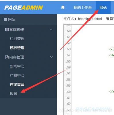 pageadmin是哪里研发的(pageadmin教学视频)-图1 pageadmin是哪里研发的(pageadmin教学视频)-图1