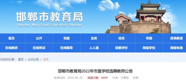 邯郸哪里可以学建网站(邯郸学什么)-图1 邯郸哪里可以学建网站(邯郸学什么)-图1