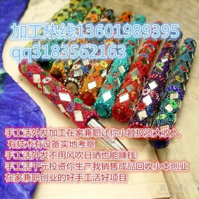 手工活在哪里找计件(怎么找计件手工活能带回家做的)-图2 手工活在哪里找计件(怎么找计件手工活能带回家做的)-图2