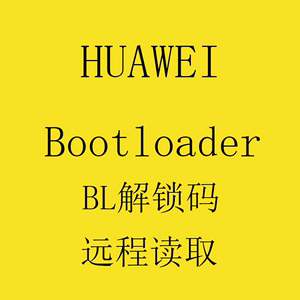 华为手机解锁码破解(华为解锁码解锁)-图3 华为手机解锁码破解(华为解锁码解锁)-图3