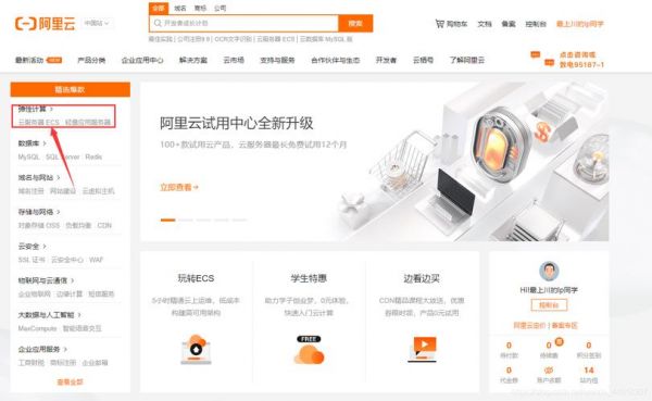 怎么将网站加入阿里云(怎么把网站放到阿里云)-图3 怎么将网站加入阿里云(怎么把网站放到阿里云)-图3