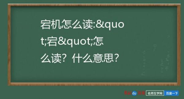 宕机怎么读(宕机怎么读音)-图2 宕机怎么读(宕机怎么读音)-图2