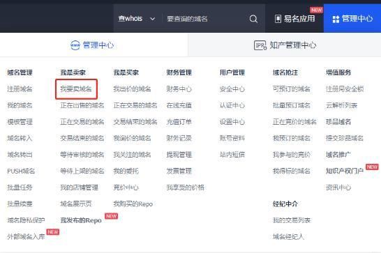 易名域名交易(易名域名交易限制)-图2 易名域名交易(易名域名交易限制)-图2