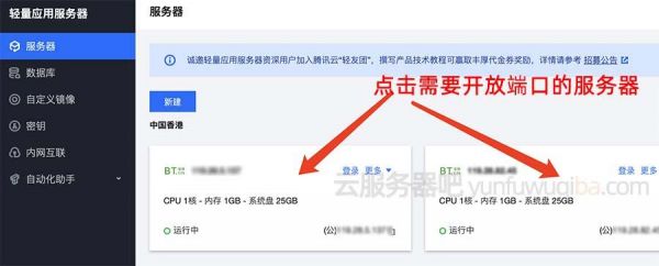 手机怎么连接到腾讯云(怎么用手机连接腾讯云服务器)-图1 手机怎么连接到腾讯云(怎么用手机连接腾讯云服务器)-图1