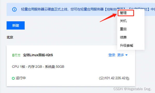 手机怎么连接到腾讯云(怎么用手机连接腾讯云服务器)-图2 手机怎么连接到腾讯云(怎么用手机连接腾讯云服务器)-图2