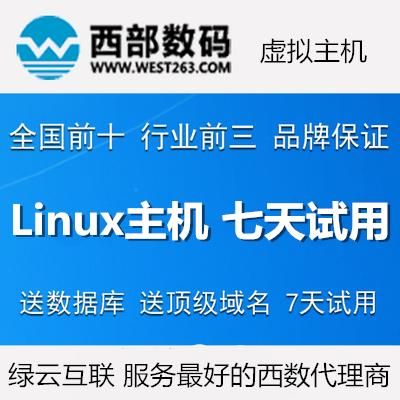 西部数码的虚拟主机怎么样(西部数据虚拟主机怎么样)-图3 西部数码的虚拟主机怎么样(西部数据虚拟主机怎么样)-图3