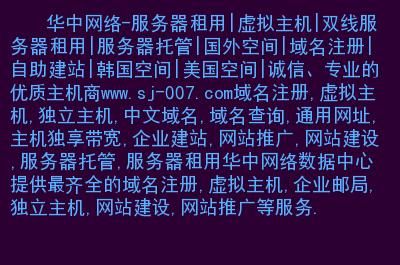 网络域名租用(域名租赁价格)-图1 网络域名租用(域名租赁价格)-图1