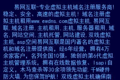 网络域名租用(域名租赁价格)-图2 网络域名租用(域名租赁价格)-图2