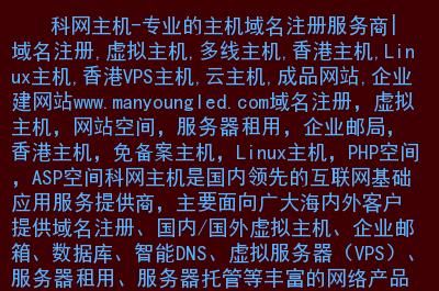 网络域名租用(域名租赁价格)-图3 网络域名租用(域名租赁价格)-图3