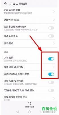 华为怎么开usb调试(华为怎样开usb调试模式)-图1 华为怎么开usb调试(华为怎样开usb调试模式)-图1