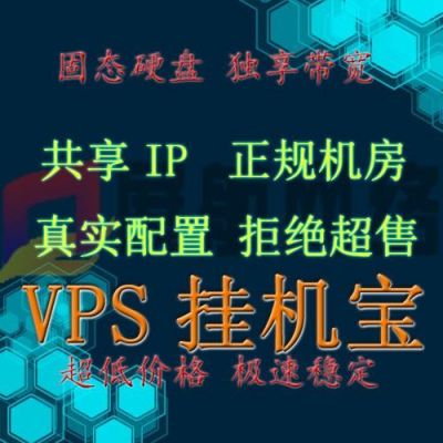 挂机服务器代理(服务器怎么挂代理)-图1 挂机服务器代理(服务器怎么挂代理)-图1
