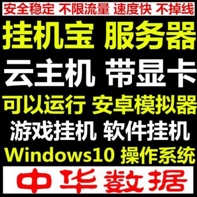 挂机服务器代理(服务器怎么挂代理)-图2 挂机服务器代理(服务器怎么挂代理)-图2