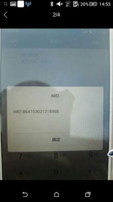 华为手机序号(华为手机序号怎么打出来)-图2 华为手机序号(华为手机序号怎么打出来)-图2