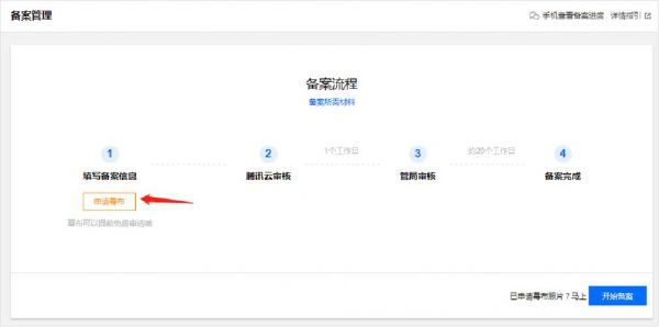 包含哪里制作备案幕布的词条-图3 包含哪里制作备案幕布的词条-图3