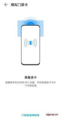 华为荣耀8nfc门禁卡(华为荣耀8 nfc)-图2 华为荣耀8nfc门禁卡(华为荣耀8 nfc)-图2