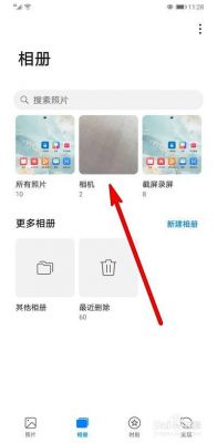 华为百度云(华为百度云盘照片怎么下载到相册)-图2 华为百度云(华为百度云盘照片怎么下载到相册)-图2